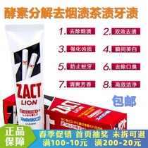 Japan original imported LION LION LION special effect to smoke stains tea stains tartar bright white toothpaste 150g
