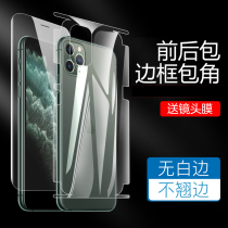 Marandola applies Apple 11 steel chemical film 11pro water-lecking film iPhone x full package covering xs max xr back membrane 11promax front and rear full screen xmax ultra