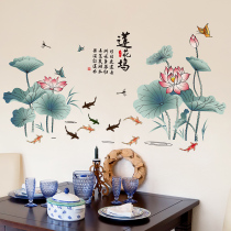 3D wall sticker painting living room TV background wallpaper self-adhesive decoration bedroom lotus sticker Chinese style murals