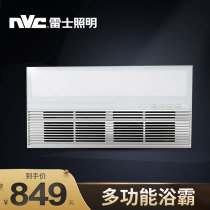 Neshyuba integrated ceiling Five-in-one toilet embedded air heating multifunctional bathroom heater household