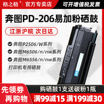 G & G 206CT cartridge pantum PD-206 cartridge Pantump2506w M6506N M6506NW M6556N M65