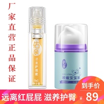 You Kiss Baby Skincare Cream Body Milk Baby Massage Oil Children Emollient Oil Moisturizing Anti-Dry Crack Combined Dress