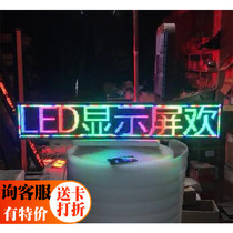 P6 indoor full color finished product small screen LED display mobile phone send rainbow word can be changed to 12V plug-in