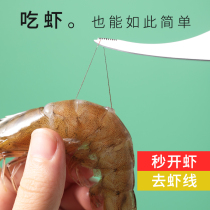 Kitchen cleaning household shrimp picking shrimp line practical open shrimp back shrimp knife special shrimp knife tool artifact two in one