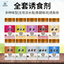 Western wind bait powder additive fishing flavor strawberry fish appetizer crucian carp carp wild fishing black pit bait