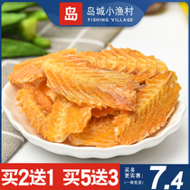 Qingdao specialty crispy fish fillet ready-to-eat seafood snacks fish bone fish bone grilled crispy fish bone cake bag small package
