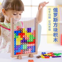 Children 3D stereo Russian square puzzle early teaches puzzle logic thinking wood building block game toy