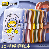 Twelve constellations hand book Simple ins Wind girl heart lovely wind Japanese high-value notebook 2021 New notepad thick color page Net red creative girl hand account book Primary school students