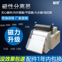 Centerless grinding machine Magnetic separator Grinding machine water tank filter Plane grinding Internal and external grinding round grinding Magnetic mud magnet powder coolant