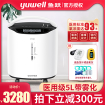 Yuyue brand oxygen generator 5L portable with atomized oxygen machine Household pregnancy oxygen machine for the elderly and pregnant women Medical use