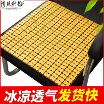 Summer cushion chair cushion breathable office seat cushion Summer light luxury car mahjong student bamboo cushion