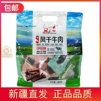 Miaogouyuan Hand-torn air-dried beef jerky Xinjiang Yili specialty beef jerky Air-dried beef jerky Pure beef ready-to-eat