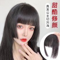 Quan Zhenhang Red Princess cut wigs fake Liu Hai natural realistic wigs Qi Liu Hai wig female invisible