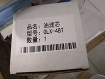 Refrigeration screw compressor oil filter OLX-48W cold storage air conditioner external oil filter element filter element