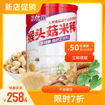 (shoot for one third) A02 Monkey Head Mushrooms Five Valleys Nutritional meal Mie 5 Valley Cereals 500g Jar