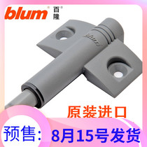 BLUM Blum surface mounted damper buffer Wardrobe door silencer Cabinet door mute anti-collision device