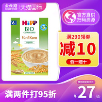 Germany Hipp Baby Organic 5 grain Rice Flour Supplement 200g More than 6 months