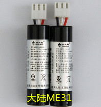 Huiqiyi New World ME31 battery wireless POSS terminal battery ME31 battery-18650G Battery