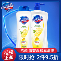 Shuyunjia lemon refreshing shower gel for men and women fragrance moisturizing family size shower gel Gentle and easy to clean