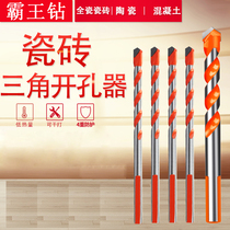 Porcelain Brick Shock Drill Condensed Cement Marble Electric Drilling Triangle Multifunctional Alloy Barrier Diamond