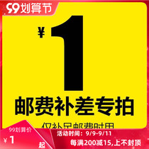 Postage yun fei bu cha jia link