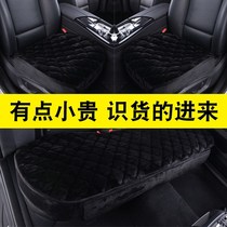 Car seat cushion winter plush full surround non-slip single piece without backrest three-piece seat cover single butt pad seat cushion