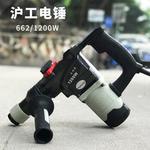Shanghai Shanghaiwork 662 Electric hammer electric pick multi-functional dual-use high-power power tool
