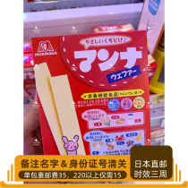 Japan Direct Mail Mori BB Wai 35 7g