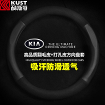 Kia k3 steering wheel cover smart running leather k5 flip fur k2 handle Freddy car k4 seiratu kx3 women