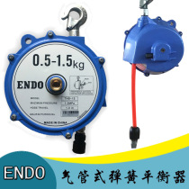 The Balancer ENDOTHB ATB0 5-1 5-2 5-3 5-5-6 5KG tracheal spring balancer rally