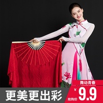 Childrens dance fan dance fan lengthy fan square dance fan double-sided adult performance Fan