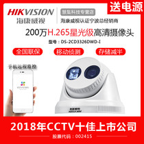 Hikvision 2 Million Infrared Hemisphere DS-2CD3326DWDV3-I Ultra Wide Dynamic Camera