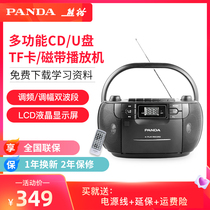 Panda CD107 tape cd integrated player transcript student CD-ROM U-disk English listening learning tape recorder