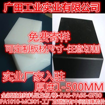 Nylon nylon flame retardant UL94-V0 V1 V2 HB PA6 PA66 PA1010 GF30 glass fiber