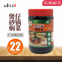 Knorr Claypot Sauce 500g Seasoning Cantonese claypot rice Casserole Stewed claypot sauce Full reduction