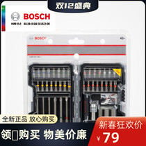 Bosch screw batch head suit electric screw head screwdriver head 43 pieces of rainbow magic box suit