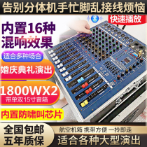 Professional mixer with power amplifier 8-way high-power stage performance wedding microphone reverb balance effect all-in-one