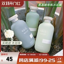 Song song chillmore shower gel water green juice fragrance retention mild amino acid refreshing clean skin