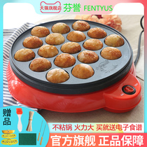 Octopus Meatball Machine octopus barbecue pan electric small Cherry Ball pot tool household octopus burning machine