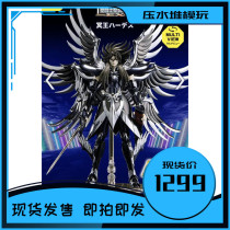 Spot Bandais myth EX Hades 2 0 Saint Seiya hand-held underworld chapter