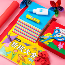 Color cardboard set a4 kindergarten childrens educational handicraft Primary School Red Square Soft thick paper plane origami paper crane special paper diy paper cut paper laminated paper material toy