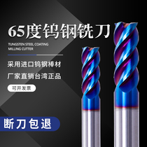 Stainless steel special milling cutter 65 degree tungsten steel milling cutter 4-blade flat bottom cemented carbide end milling cutter CNC CNC tool