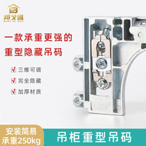 Home hanging hanging cabinet TV cabinet cabinet heavy-duty hidden hanging code bathroom cabinet wall invisible hanging code hardware accessories