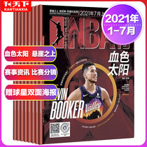 (3 yuan for a total of 12)NBA Special Magazine 2021 January-June July up and down 2020 January-December Up and down 2019 October-November James Harden