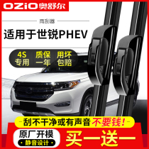 Applicable Honda SHARP PHEV Blended Rain Wiper Original 19 Exclusive World Sharp Cars Boneless adhesive strip wiper sheet