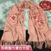 Suzhou embroidery double-sided embroidered shawl with dual-use autumn and winter cashmere wool Chinese style embroidery warm large scarf decoration