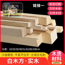 Building sand table model material DIY handmade small solid wood square slats white wood solid square sticks