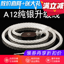 Small A12 A12 a2dc0 78im50Ls70se535ie80smmcx pure silver 4 4 balance headphone upgrade line