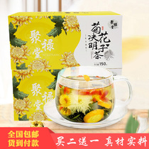 Qingzhou Food specialty store Julutang chrysanthemum cassia brown color translucent taste rich fragrance 150g box