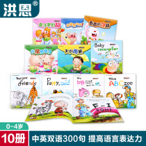 Hong En Point Read the pen companion book Hong En Emotional Quotient Plodding Baby Early to teach Puzzle Children New Products
